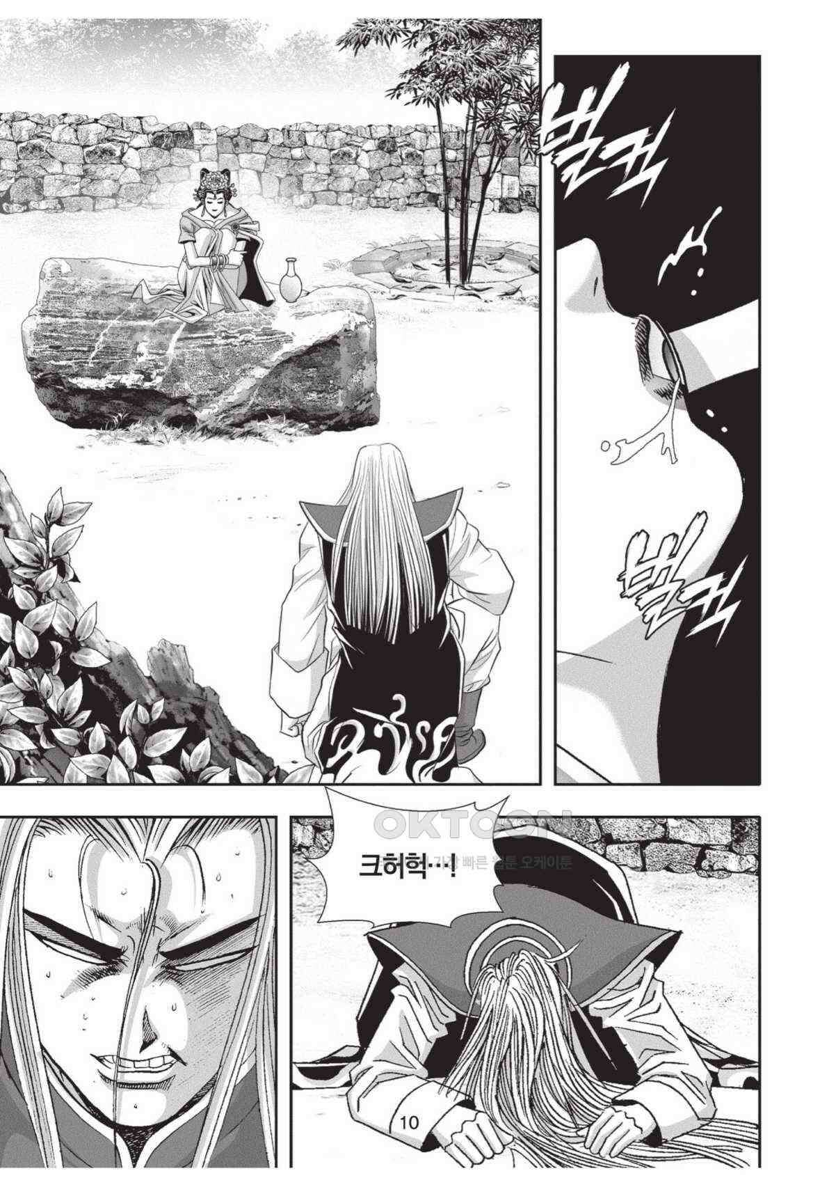 묵검향 영웅귀환 컬렉션 왕도무문 2부 59화 9
