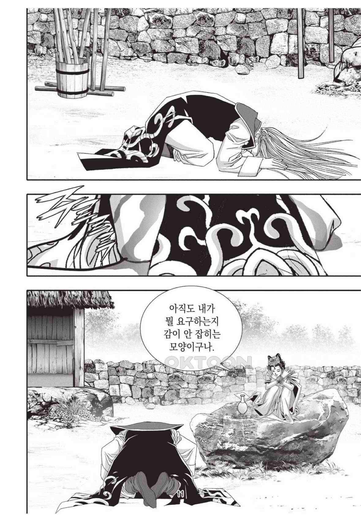 묵검향 영웅귀환 컬렉션 왕도무문 2부 59화 10