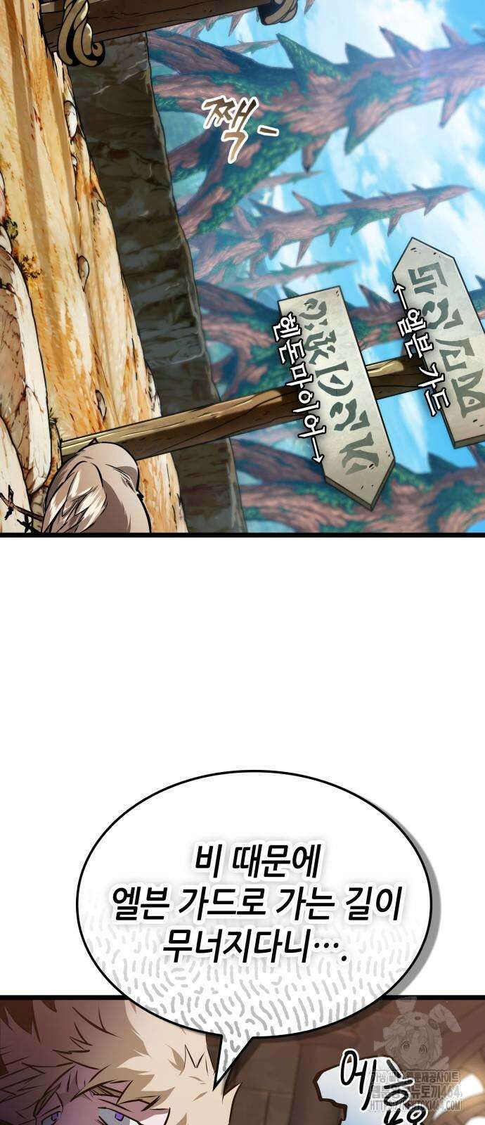 아라드의 빛: 먼저 걷는 자 22화 2