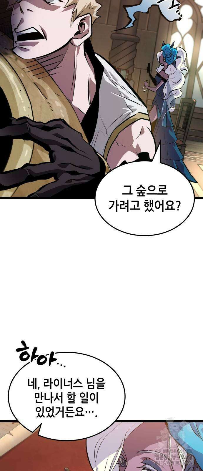 아라드의 빛: 먼저 걷는 자 22화 3