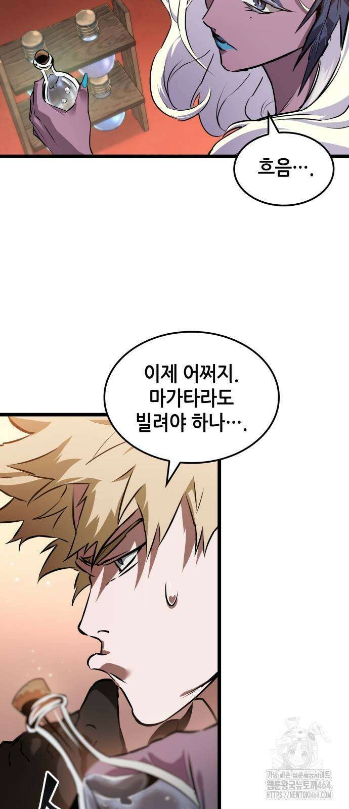아라드의 빛: 먼저 걷는 자 22화 4