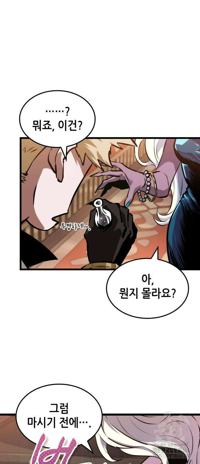 아라드의 빛: 먼저 걷는 자 22화 6