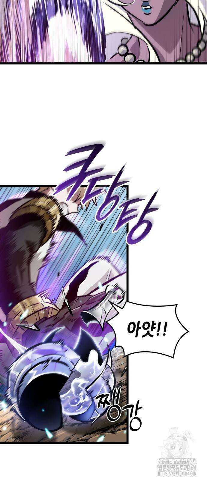 아라드의 빛: 먼저 걷는 자 22화 8