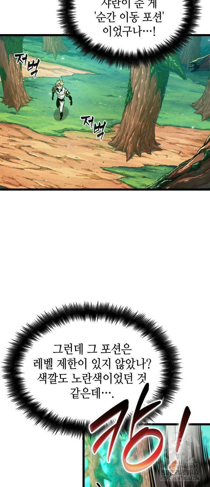 아라드의 빛: 먼저 걷는 자 22화 12