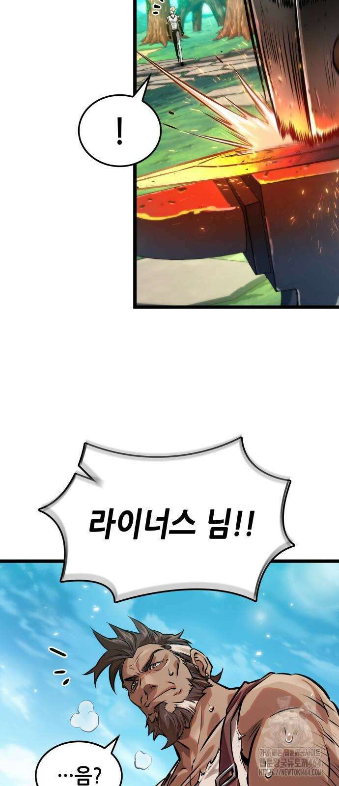 아라드의 빛: 먼저 걷는 자 22화 13