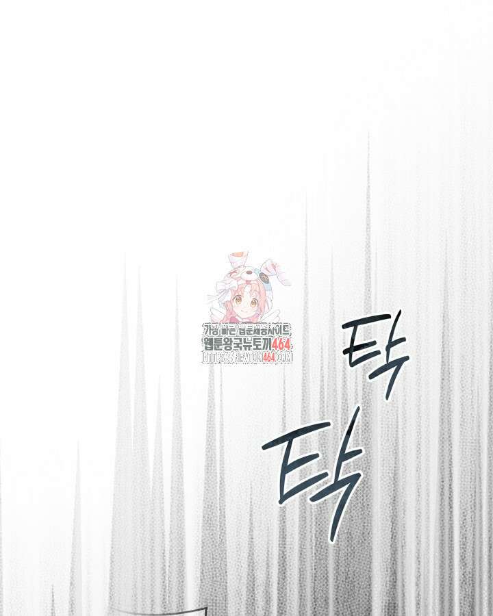 내 침대 밑에 괴물 남주가 산다 61화 1