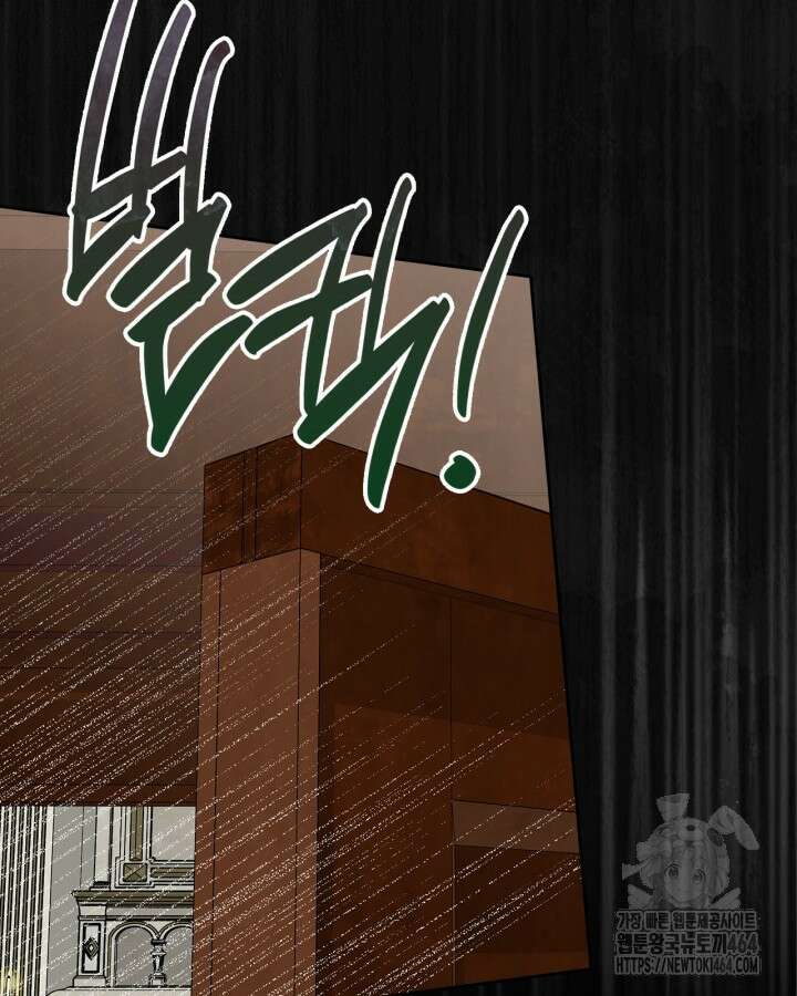 내 침대 밑에 괴물 남주가 산다 61화 4