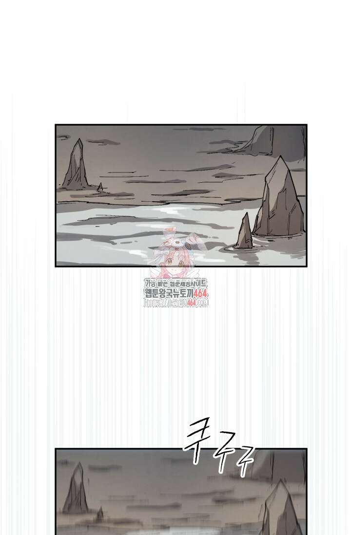 용사파티 대마법사의 환생 52화 1