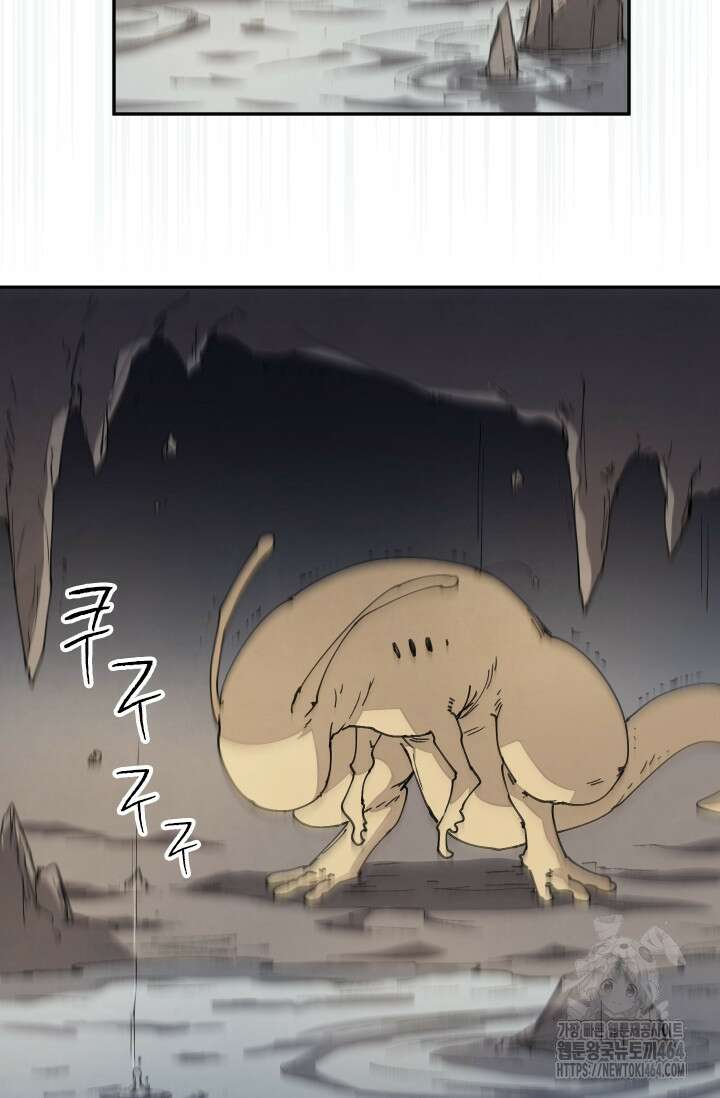 용사파티 대마법사의 환생 52화 2