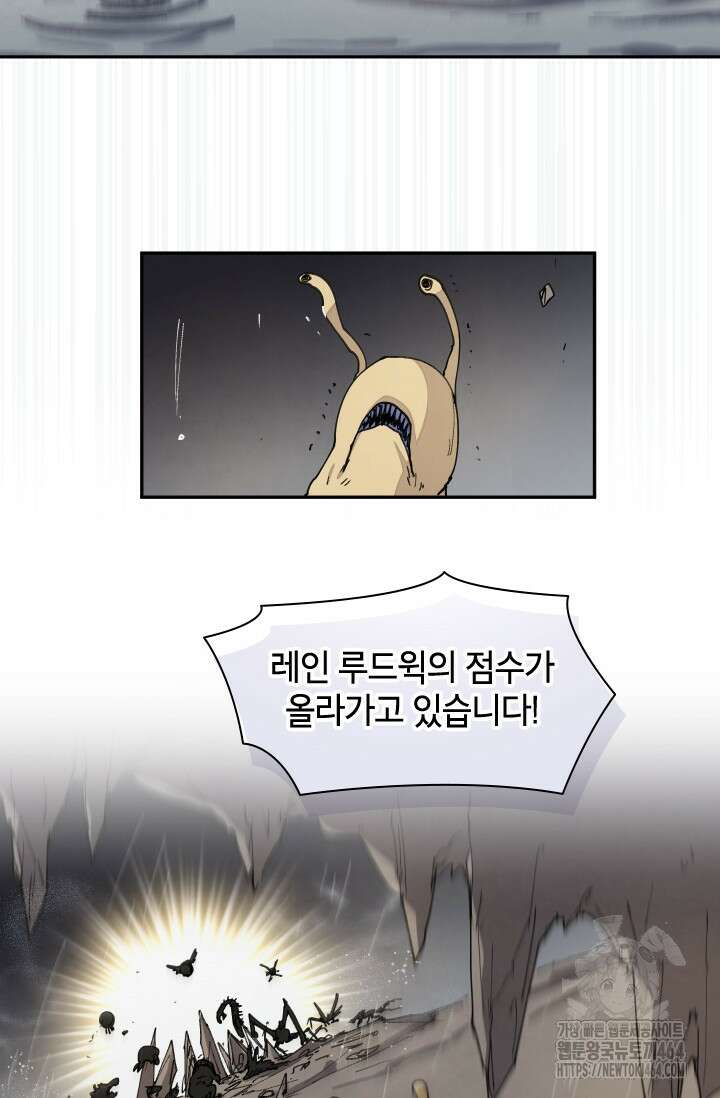용사파티 대마법사의 환생 52화 3