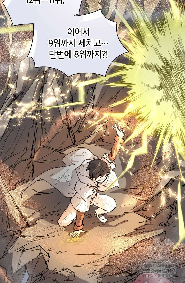 용사파티 대마법사의 환생 52화 5