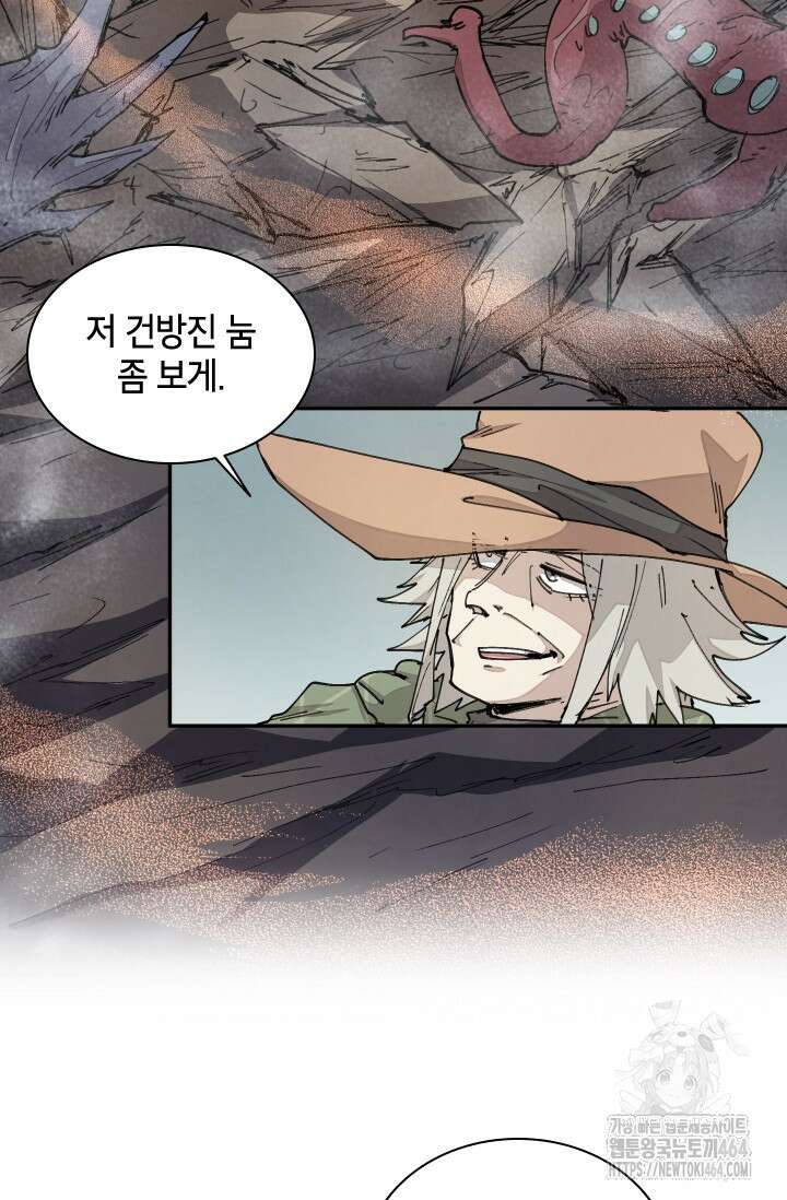 용사파티 대마법사의 환생 52화 6