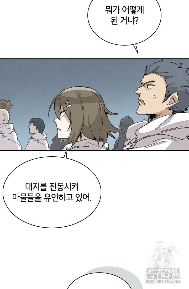 용사파티 대마법사의 환생 52화 7