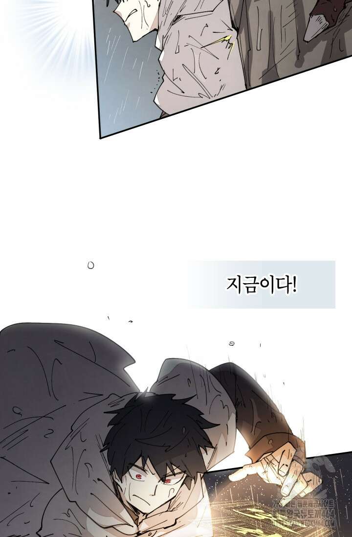 용사파티 대마법사의 환생 52화 11