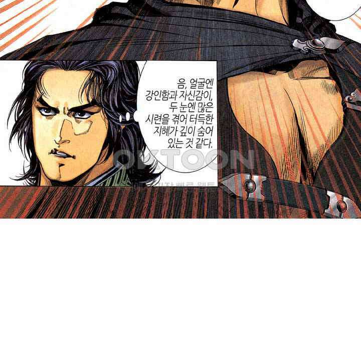 풍운 257화 경운의 아들 보천 9