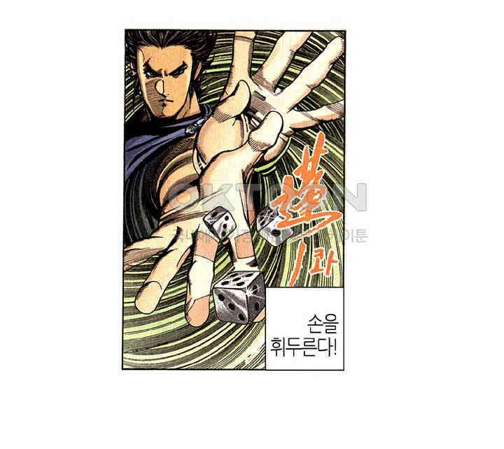 풍운 257화 경운의 아들 보천 15