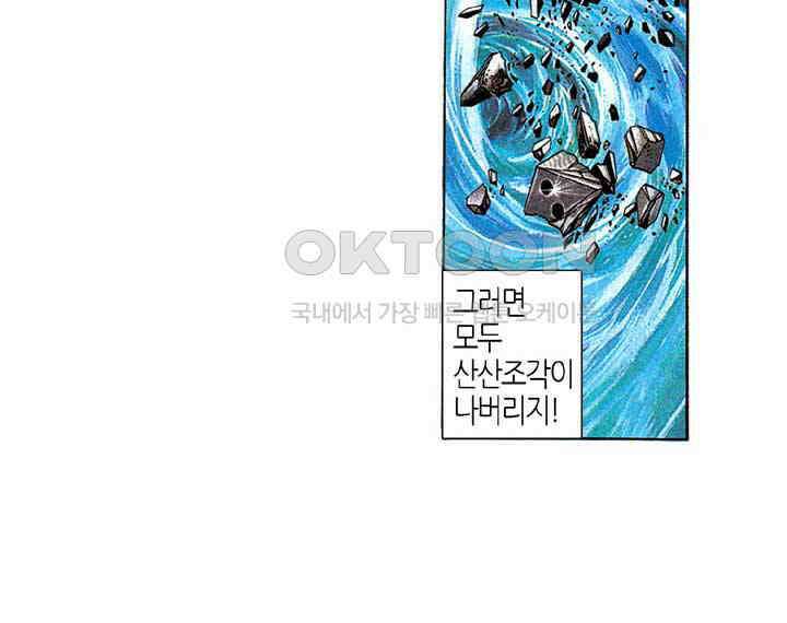풍운 257화 경운의 아들 보천 18