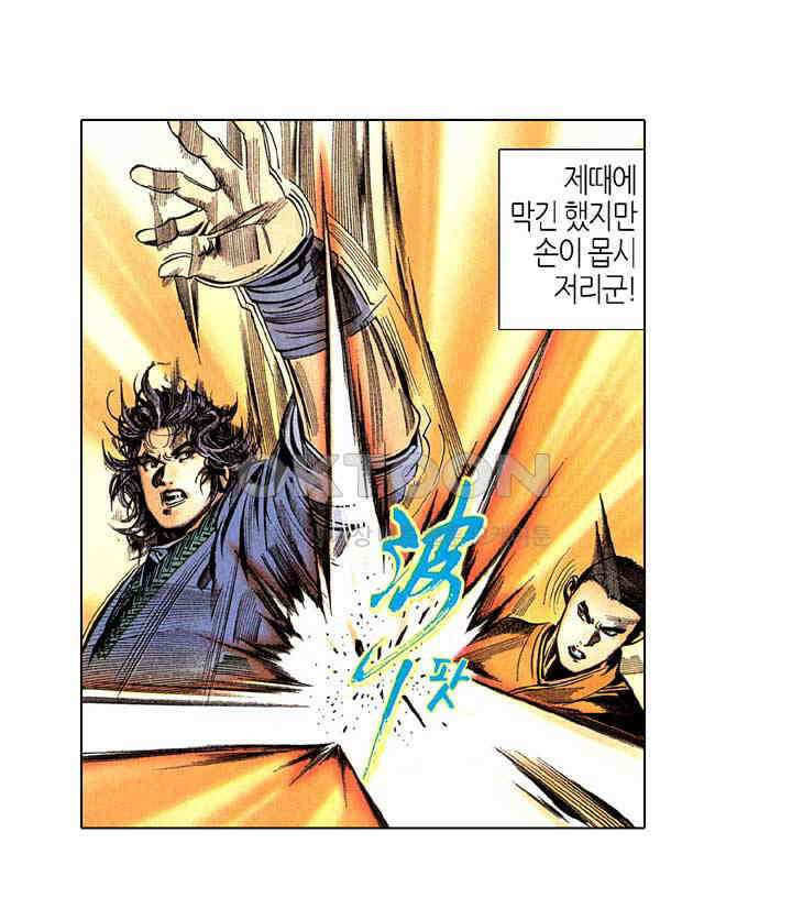풍운 257화 경운의 아들 보천 21