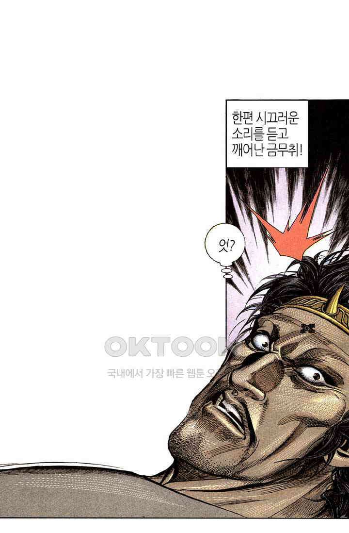 풍운 257화 경운의 아들 보천 23