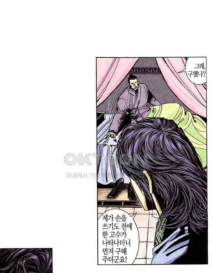 풍운 257화 경운의 아들 보천 30