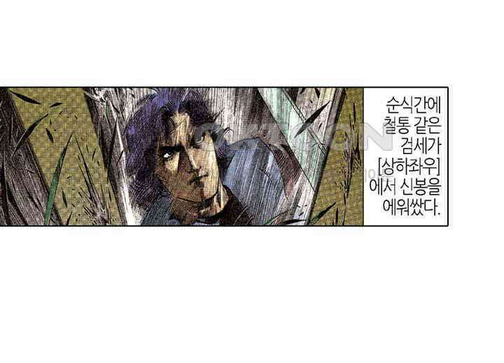 풍운 262화 좌검왕 19