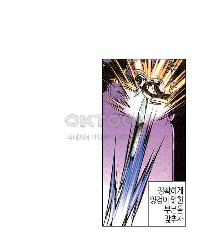 풍운 262화 좌검왕 22