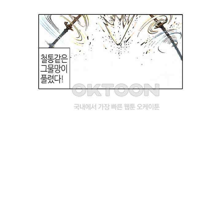 풍운 262화 좌검왕 24
