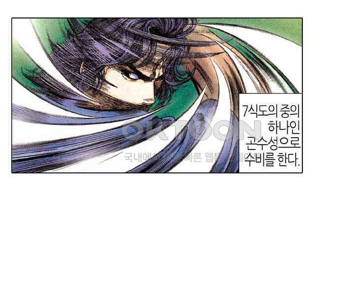 풍운 262화 좌검왕 26