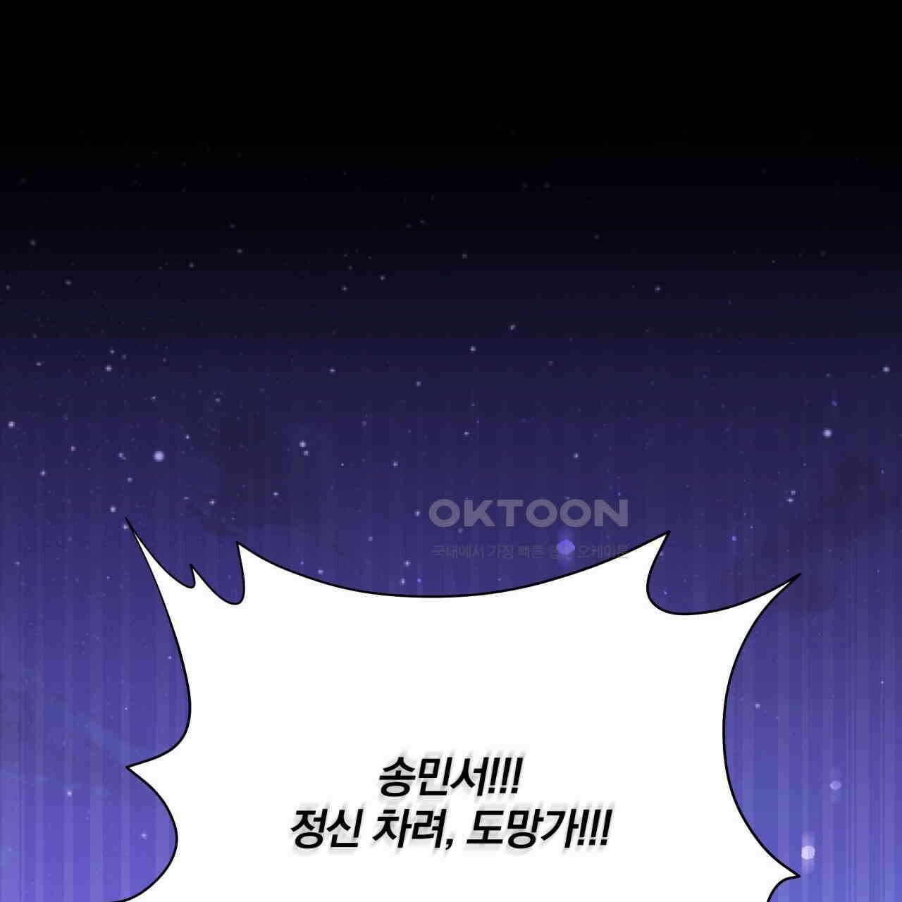 조폭인 내가 고등학생이 되었습니다 34화 1