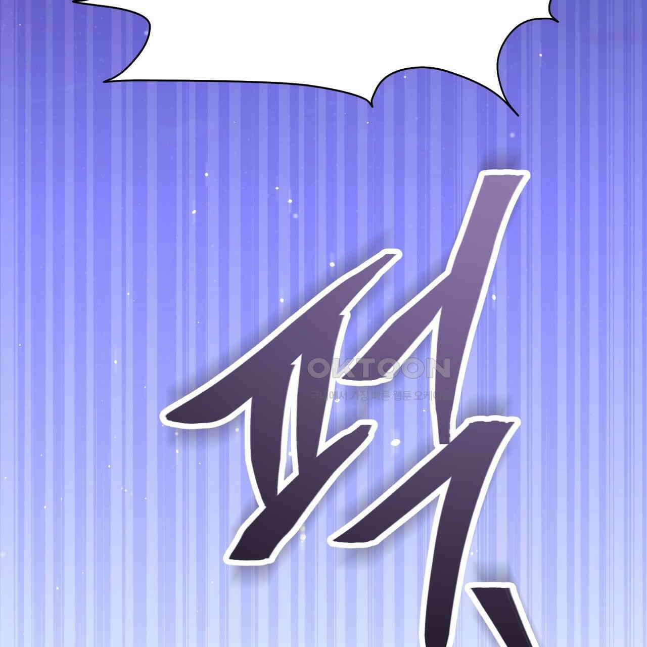 조폭인 내가 고등학생이 되었습니다 34화 2