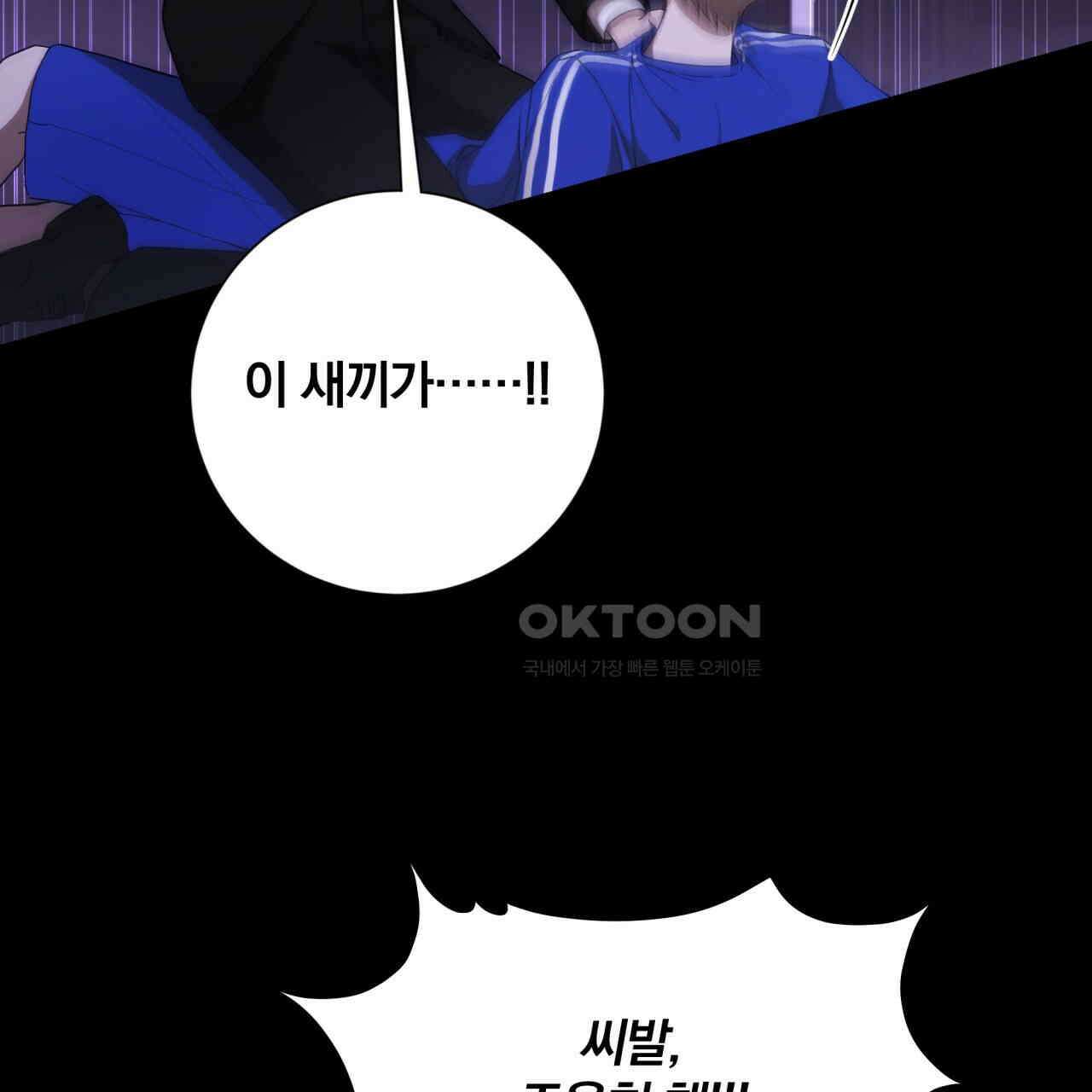 조폭인 내가 고등학생이 되었습니다 34화 8