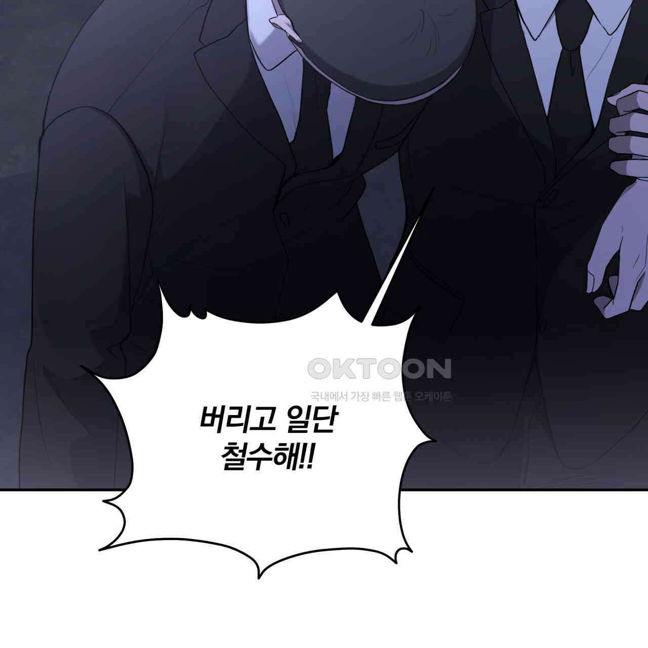 조폭인 내가 고등학생이 되었습니다 34화 25