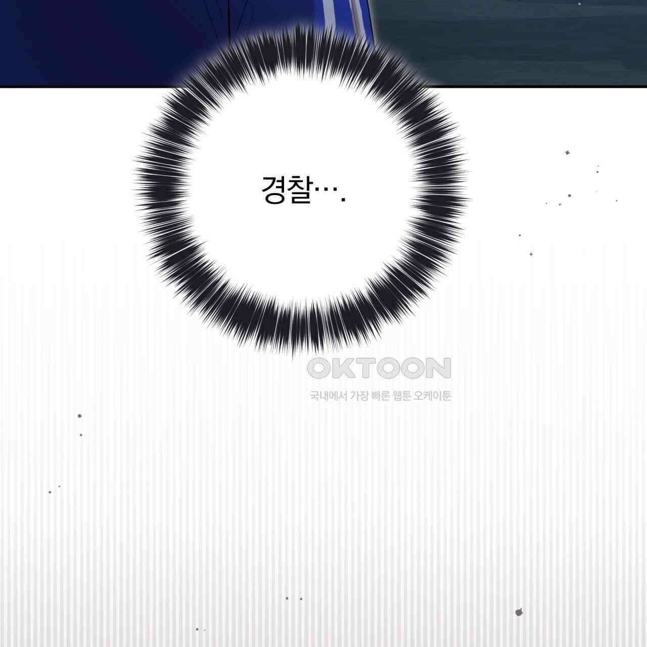 조폭인 내가 고등학생이 되었습니다 34화 29
