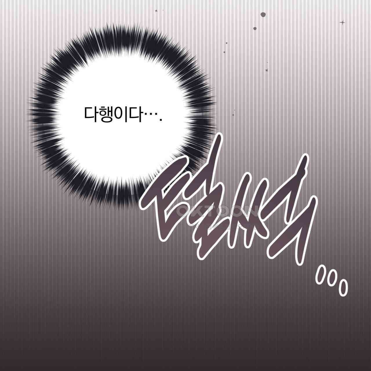 조폭인 내가 고등학생이 되었습니다 34화 30