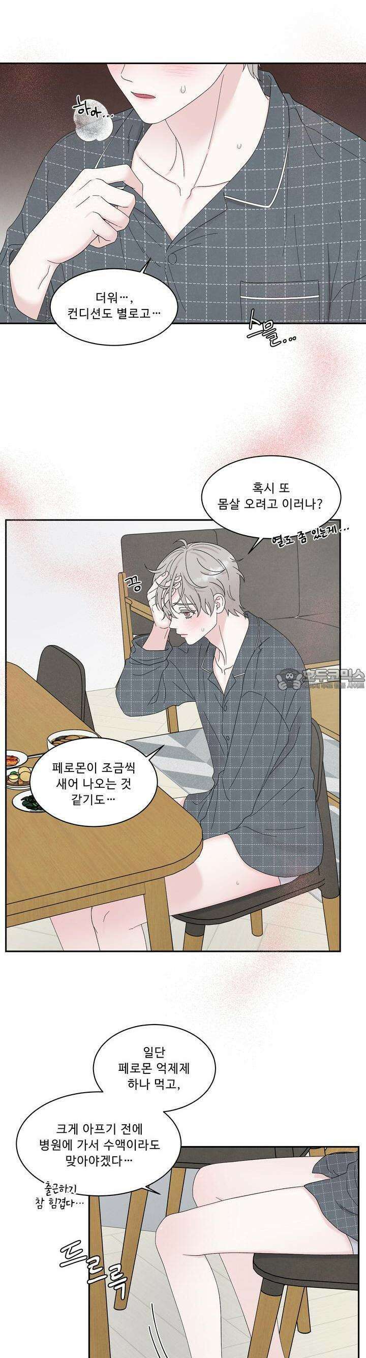운명이 아니면 뭔데 57화 2