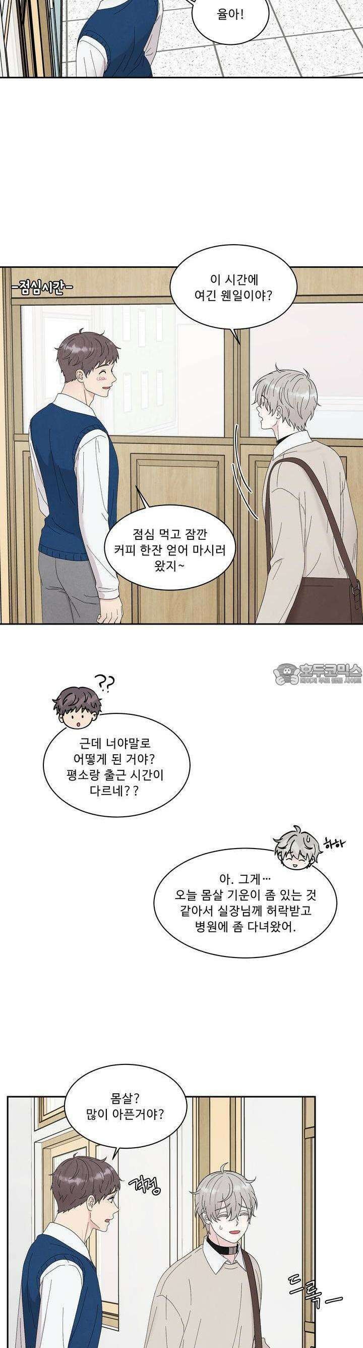 운명이 아니면 뭔데 57화 6