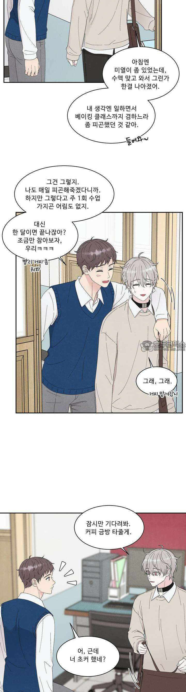 운명이 아니면 뭔데 57화 7