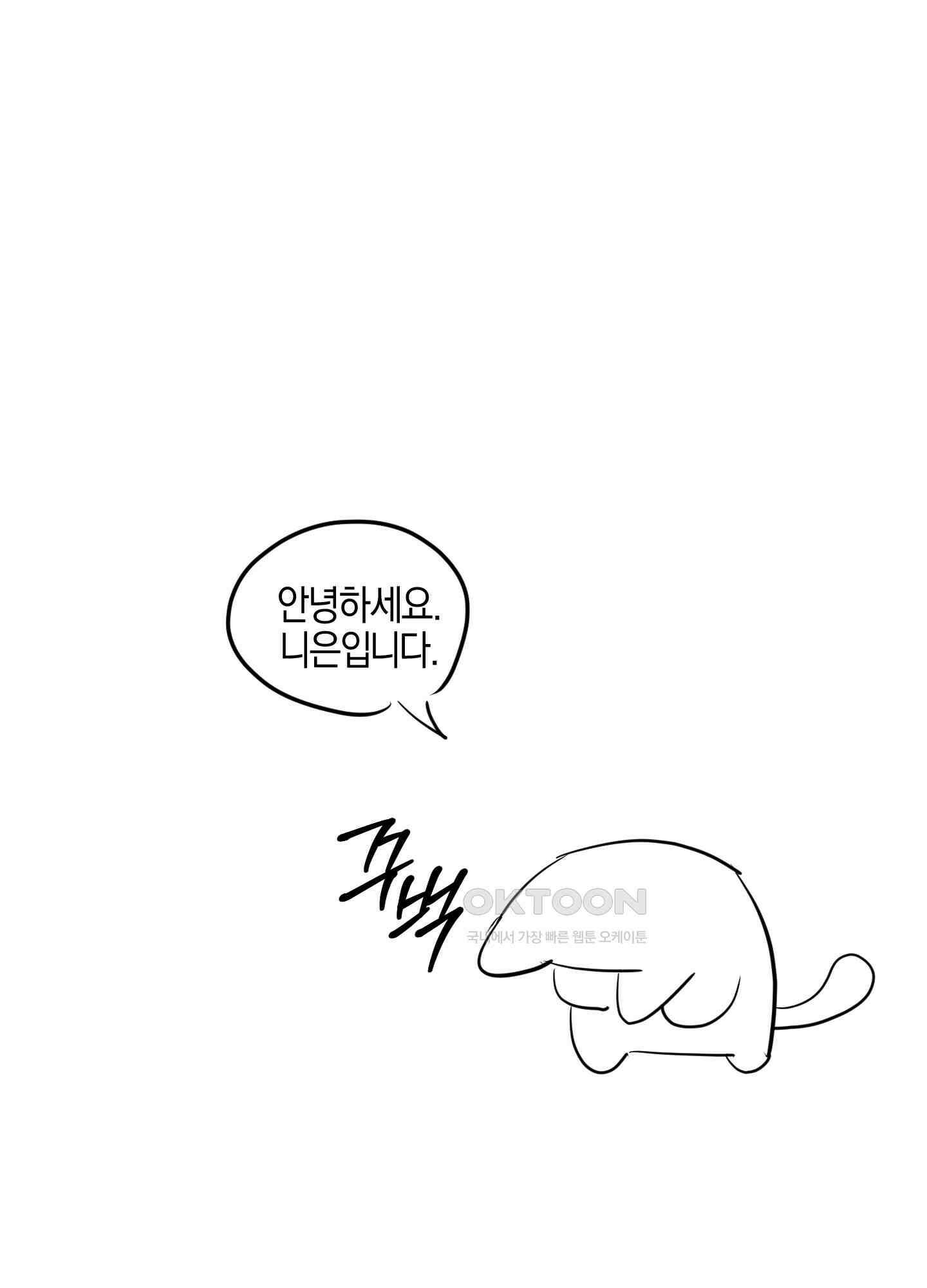 가지하러 오셨어요? [시즌1 후기] 1