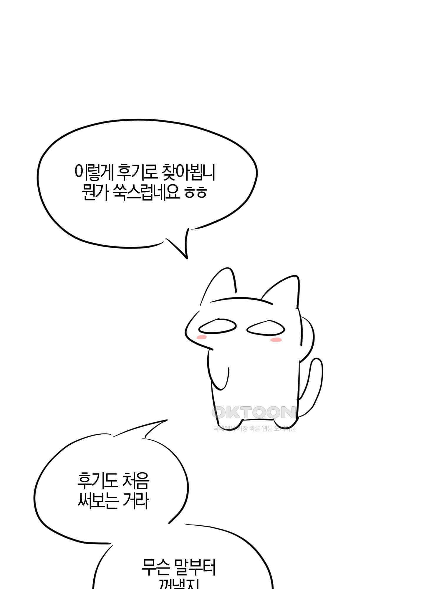 가지하러 오셨어요? [시즌1 후기] 2