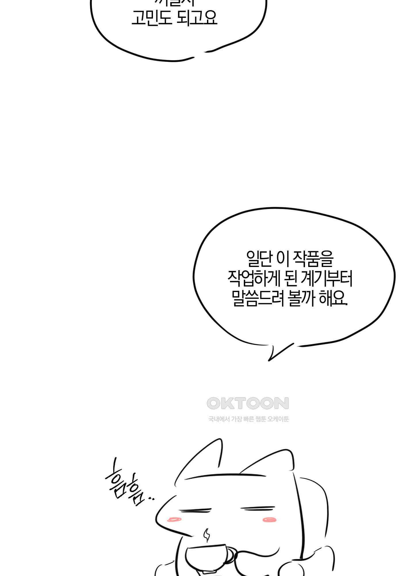 가지하러 오셨어요? [시즌1 후기] 3