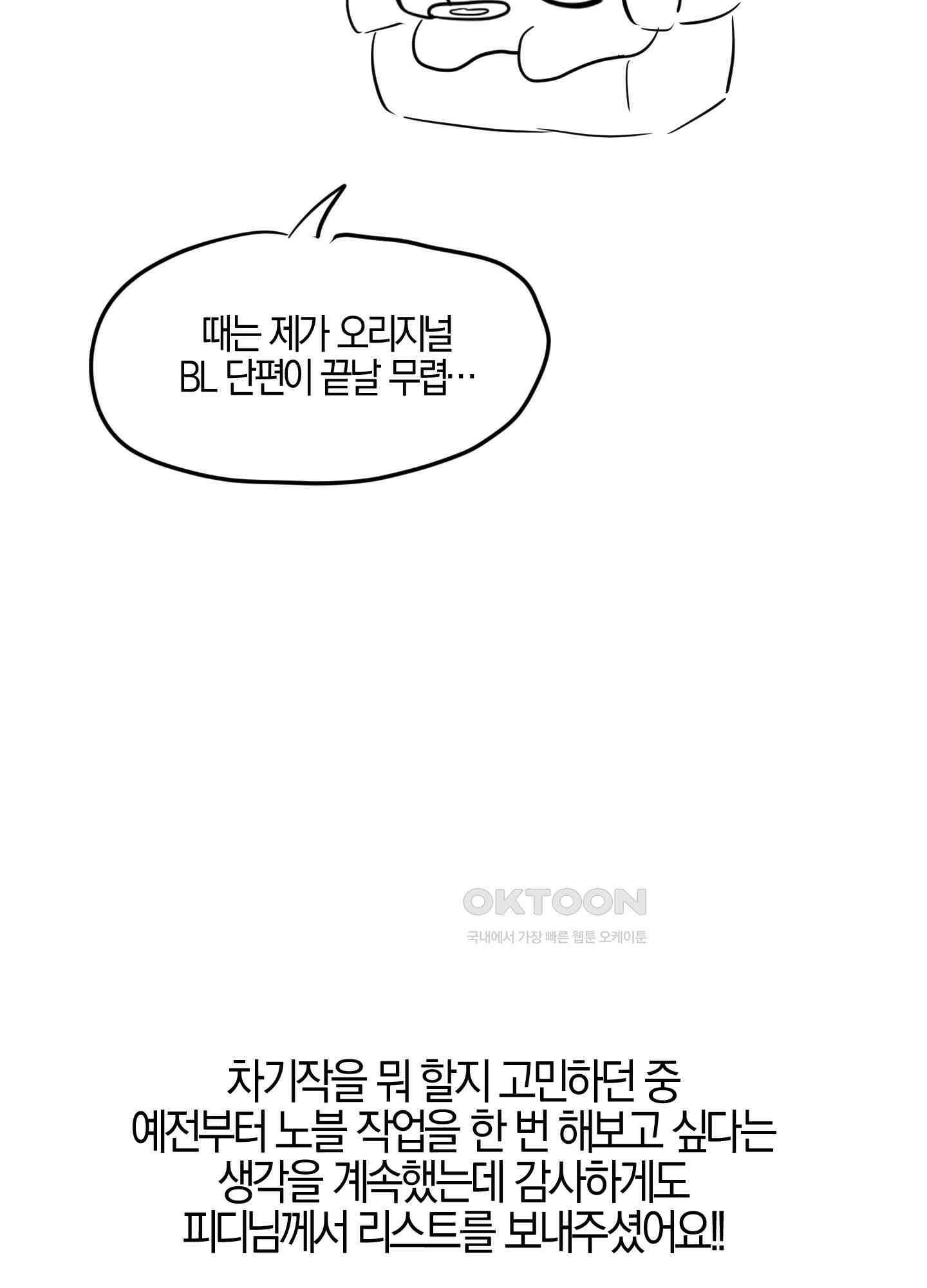 가지하러 오셨어요? [시즌1 후기] 4