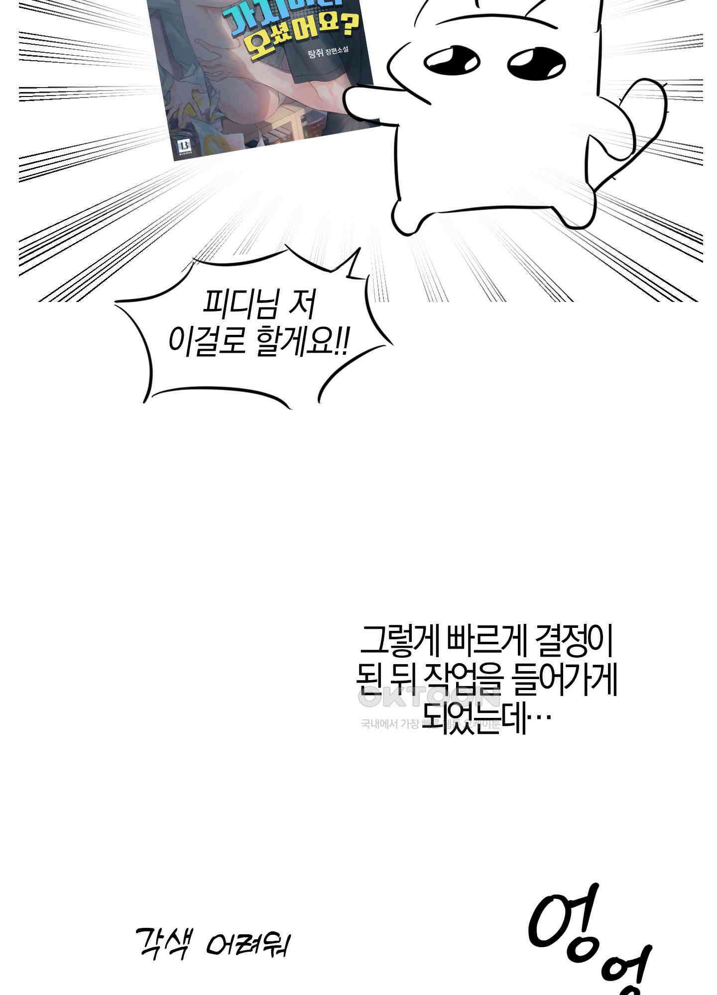 가지하러 오셨어요? [시즌1 후기] 6