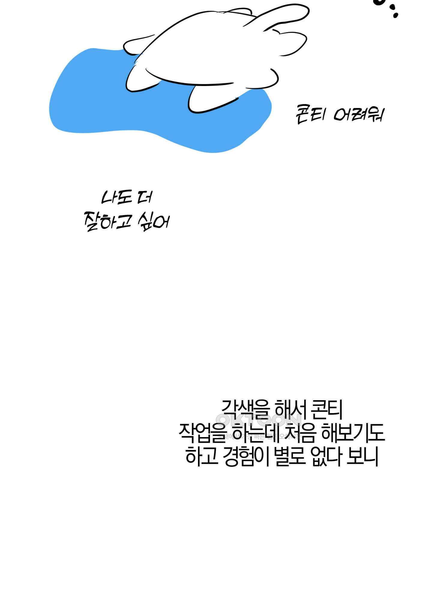 가지하러 오셨어요? [시즌1 후기] 7