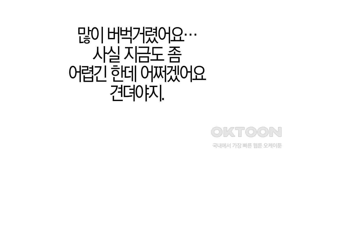 가지하러 오셨어요? [시즌1 후기] 8