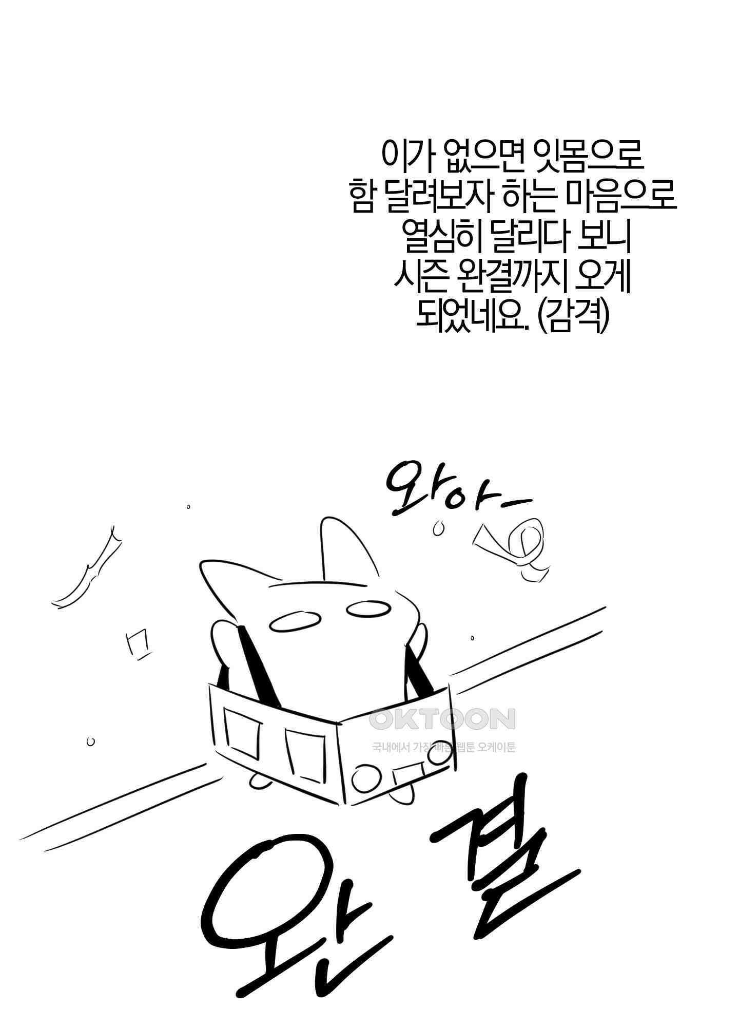 가지하러 오셨어요? [시즌1 후기] 9