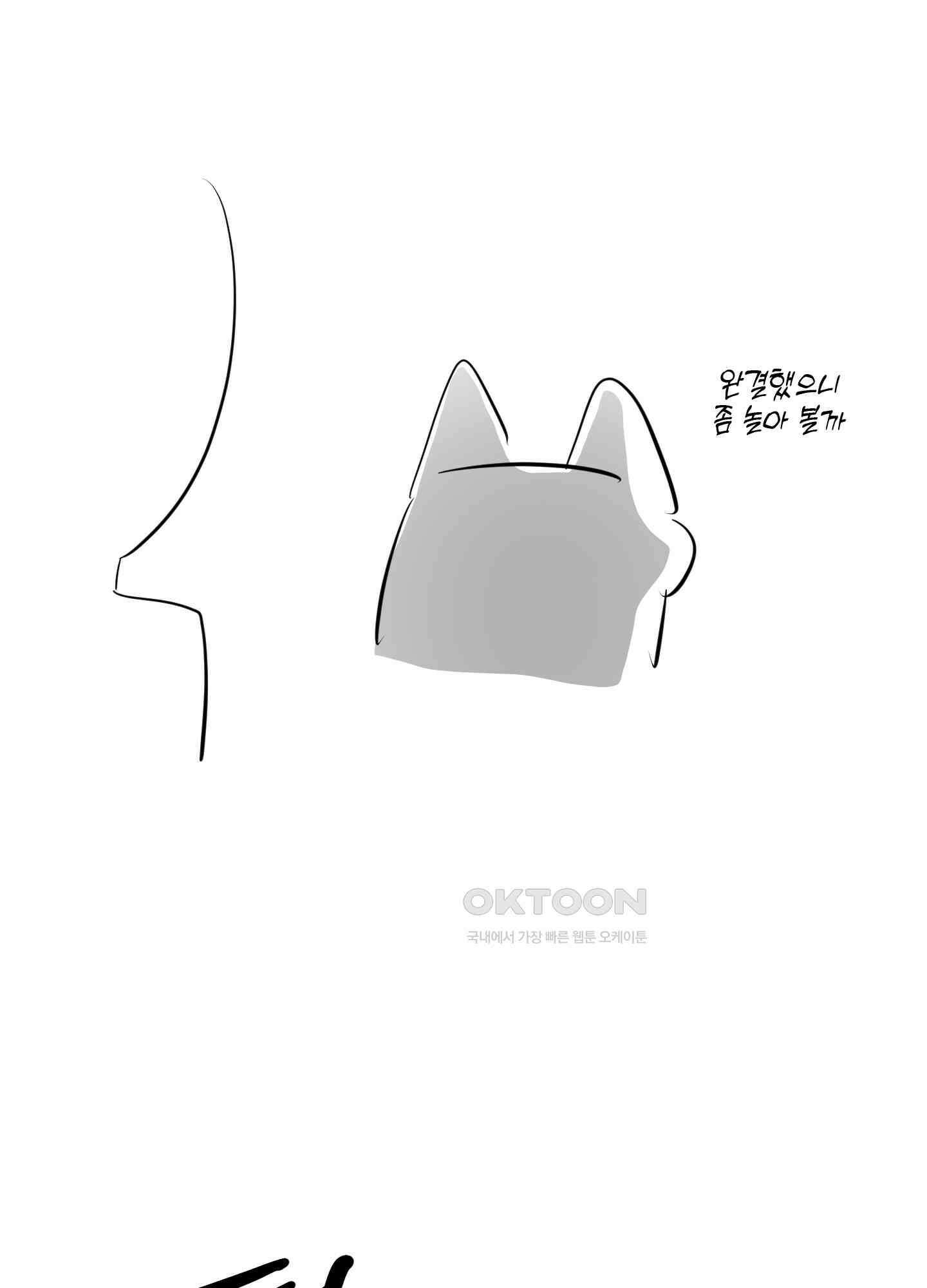 가지하러 오셨어요? [시즌1 후기] 10