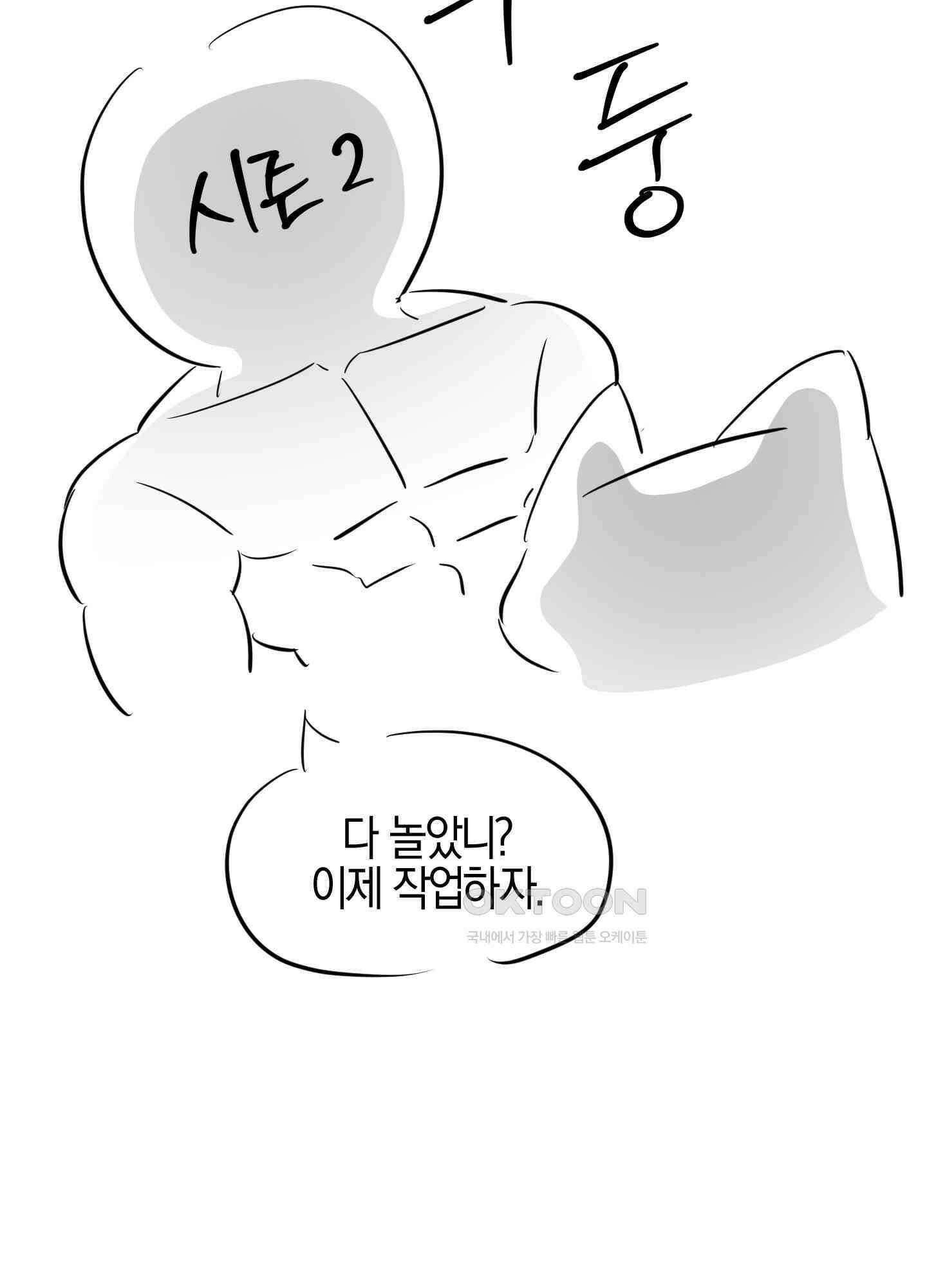 가지하러 오셨어요? [시즌1 후기] 12