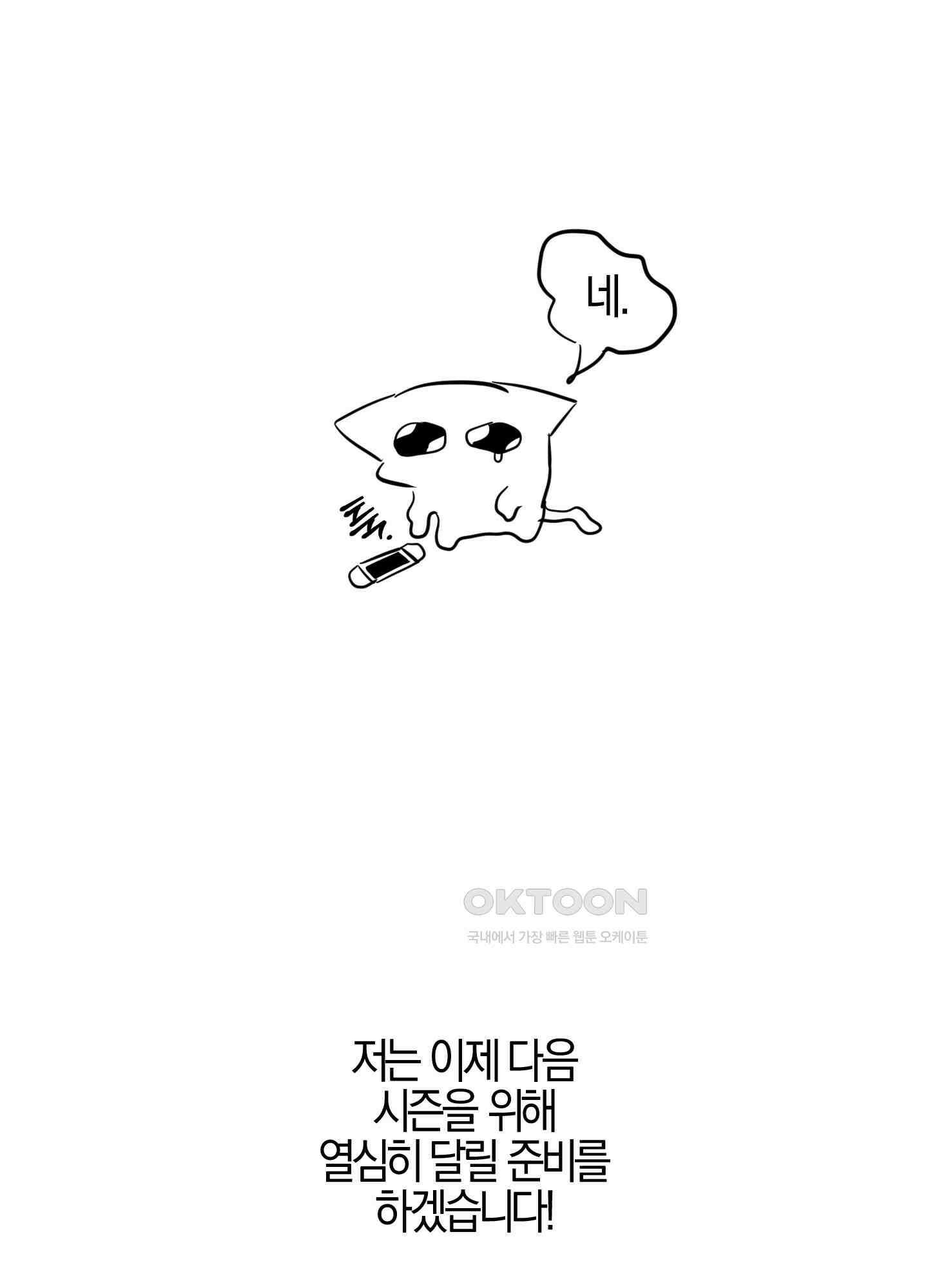 가지하러 오셨어요? [시즌1 후기] 13