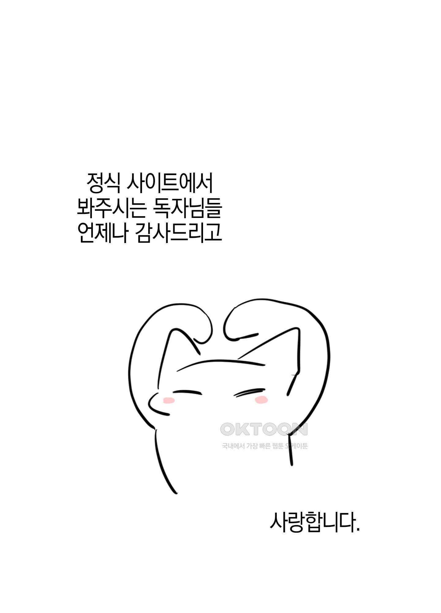 가지하러 오셨어요? [시즌1 후기] 14