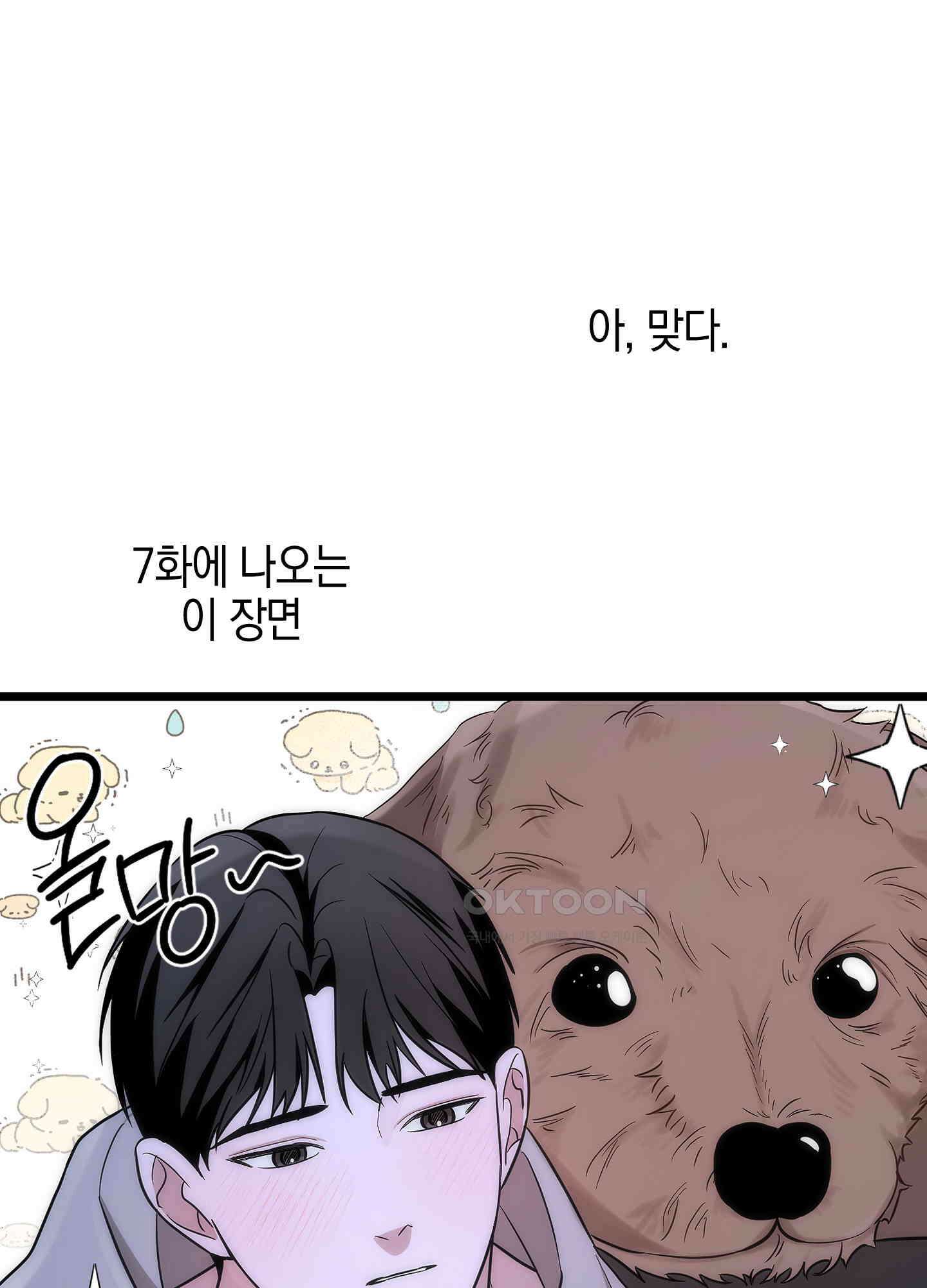 가지하러 오셨어요? [시즌1 후기] 16
